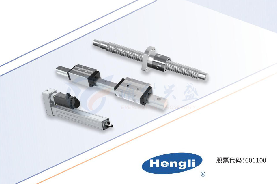 恒立導(dǎo)軌作為核心傳動(dòng)部件，其性能直接影響設(shè)備的精度！