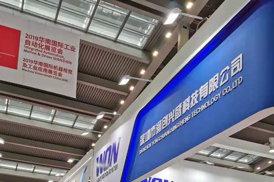 公司參展2019年6月26日華南國際工業自動化展覽會，取得圓滿成功！