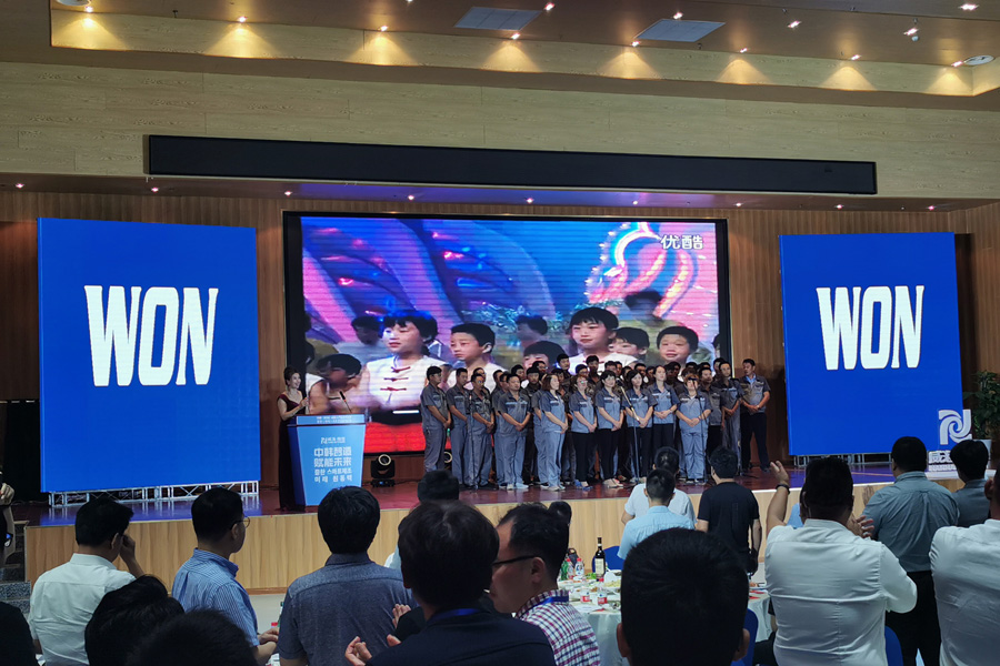 2019中韓（威海）機器人產業合作大會威海南海新區舉行