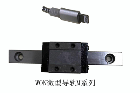 WON微型直線導軌M15短類型
